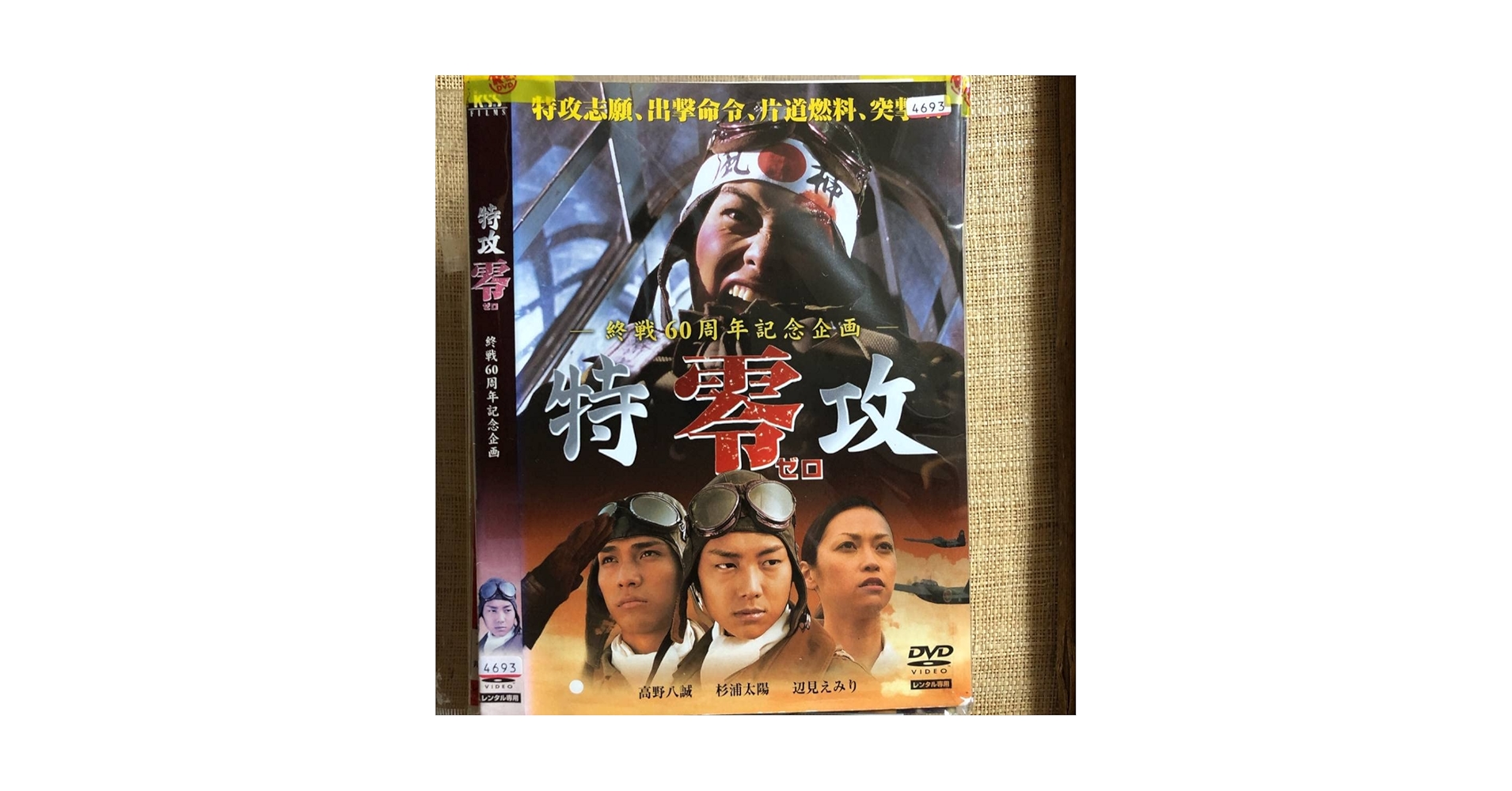 えんそく　DVD　惡道を進め！～主要都市洗腦大作戰～in中野ZEROホール えんそく DVD 惡道を進め！～主要都市洗腦大作戰～in中野ZEROホール